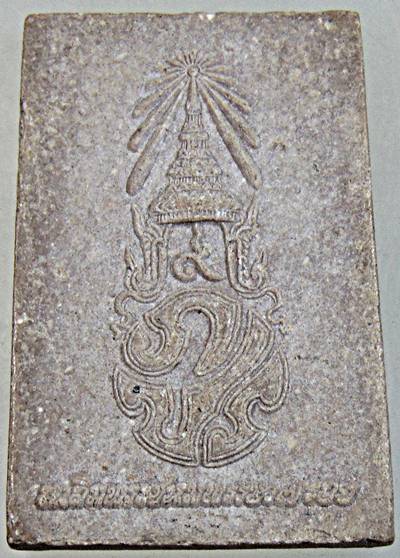 สมเด็จพระพุทธชินสีห์ ภปร