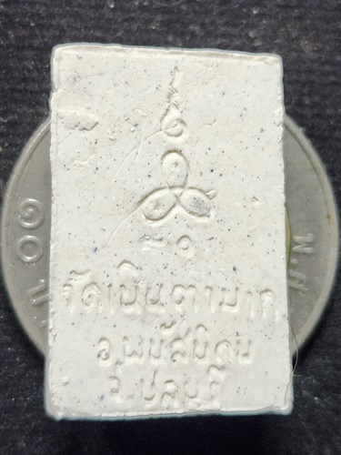  วัดเนินตามาก จ.ชลบุรี พระผงรูปเหมือนหลวงปู่ม่น อายุ 80 ปี 2533