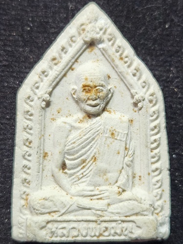 วัดเนินตามาก ชลบุรี พระผงรูปเหมือน หลวงปู่ม่น  รุ่นแรก  มีเกษา 2533