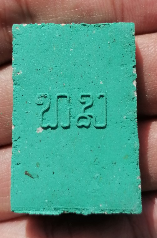 สมเด็จทม รุ่น 1 สำนักสงฆ์ทมอะริยาวัน อ.สว่างแดนดิน จ.สกลนคร ปี 2560 เคาะเดียว(5)   