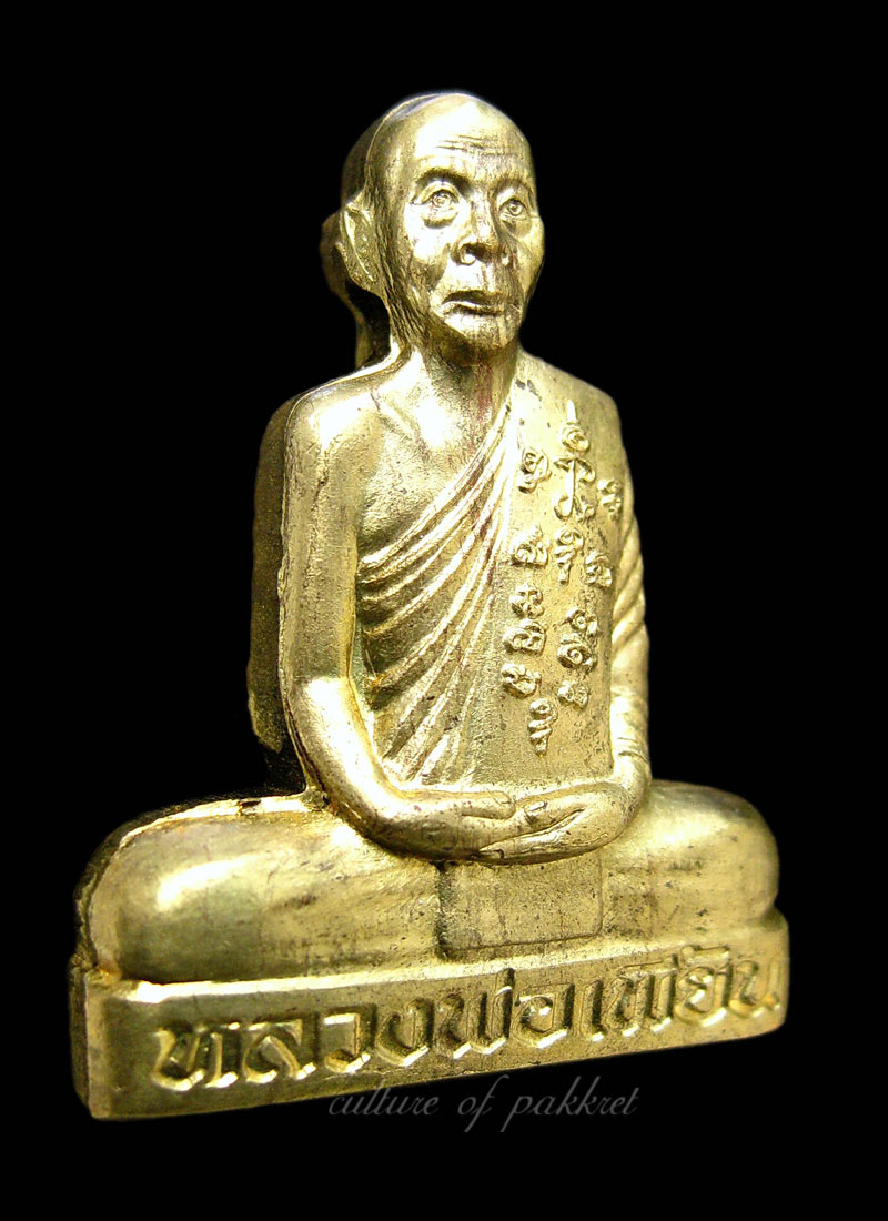  รูปเหมือนปั้มเข่ากว้าง หลวงพ่อเพี้ยน วัดเกริ่นกฐิน (16)