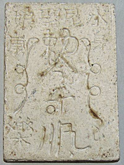 ๒๐ พระผงเจ้าแม่ทับทิม