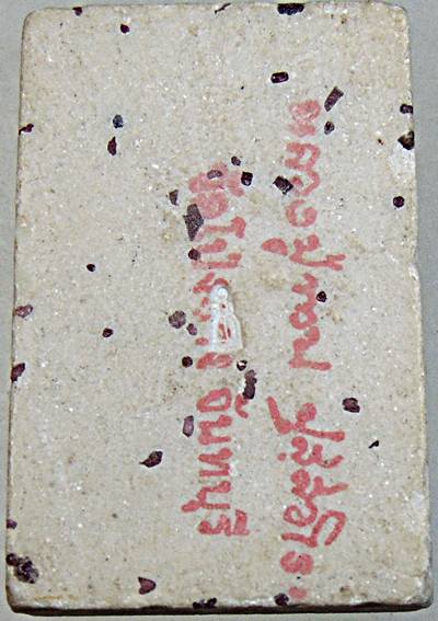 ๒๐ พระสมเด็จสมปรารถนา หลวงปู่ทวน วัดโป่งยาง จันทบุรี