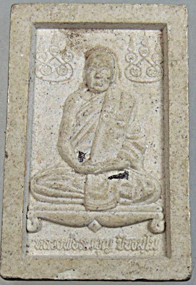 ๒๐ พระสมเด็จหลวงพ่อสมบุญ วัดลำพันบอง สุพรรณบุรี 