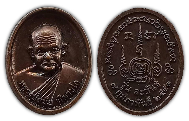 สาย สกลนคร ทีเดียว 4 องค์