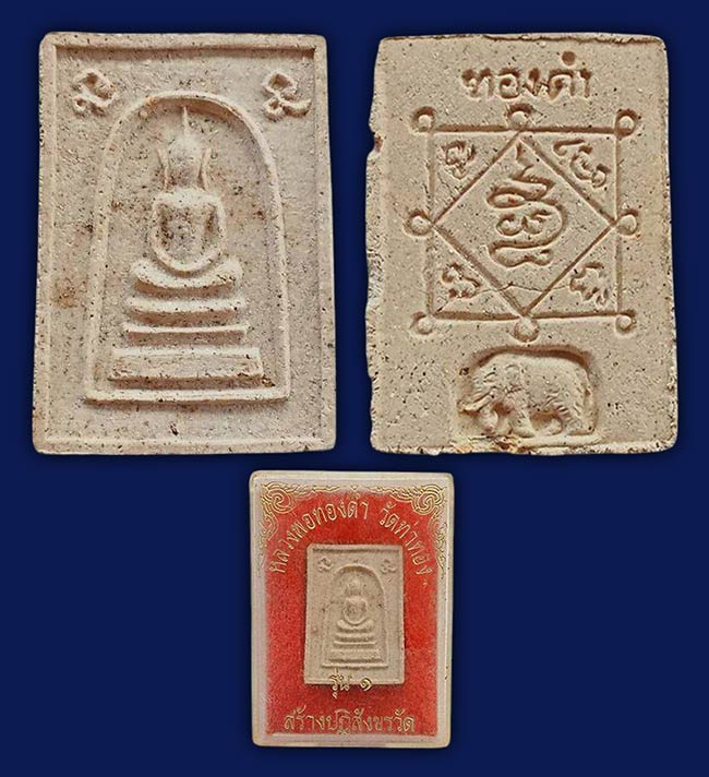 พระ อุตรดิถต์ 3 องค์