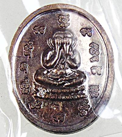 ๒๐ เหรียญกระดุมหลวงพ่อวี วัดปากน้ํา สมุทรสงคราม