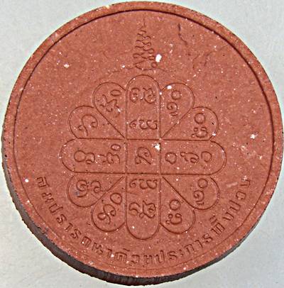 ๒๐ พระพิฆเนศ รุ่นสมปราถนาด้วยประการทั้งปวง