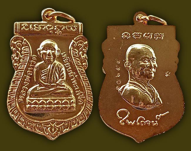 เหรียญเสมาหัวโต หลวงปู่ทวด วัดห้วยมงคล ทีเดียว 2 องค์(กะหลั่ยทอง+กะหลั่ยเงิน)