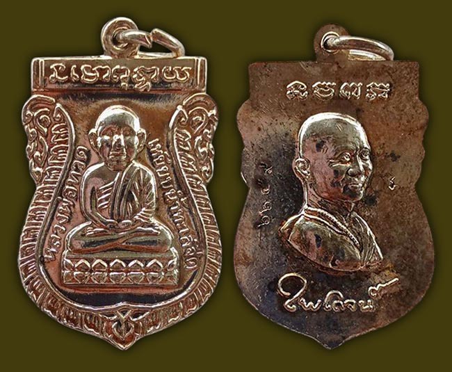 เหรียญเสมาหัวโต หลวงปู่ทวด วัดห้วยมงคล ทีเดียว 2 องค์(กะหลั่ยทอง+กะหลั่ยเงิน)