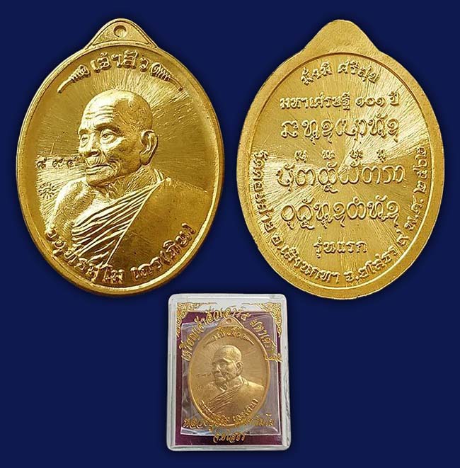 สาย ยโสธร ทีเดียว 3 รายการ