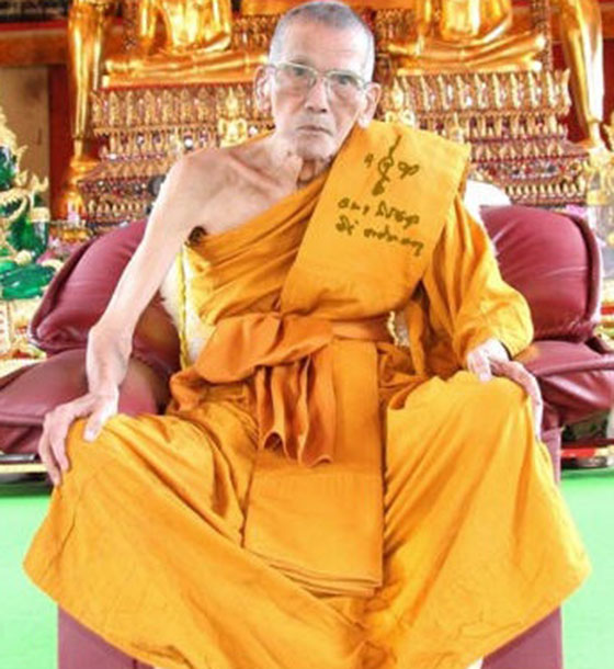 ตะกรุดโทน หลวงพ่อประสิทธิ์ สิทธิกาโร วัดไทรน้อย จ.นนทบุรี