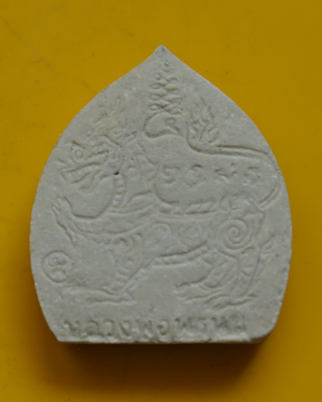 หลวงพ่อพรหม วัดขนอนเหนือ หลังสิงห์ลายเส้น