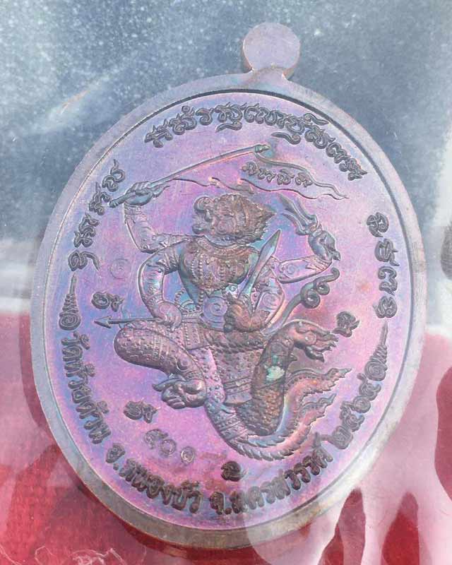 หลวงพ่อพัฒน์ ปุญฺญกาโม วัดห้วยด้วน จ.นครสวรรค์ รุ่น เจริญพร 100 ปี