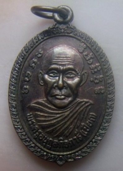 **เบา​ๆ​**เหรียญหลวงพ่อเปียกหลังหลวงพ่อลัด วัดนาสร้าง อ.ท่าแซะ จ.ชุมพร ปี ๒๕๔๒**สวยๆ