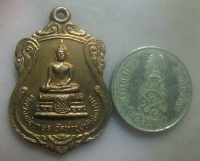 **เบา​ๆ​**เหรียญหลวงพ่อเกษร วัดท่าซุงทักษิณาราม อ.บางไทร จ.อยุธยา ปี ๒๕๓๓**หลังยันต์ สวยๆ