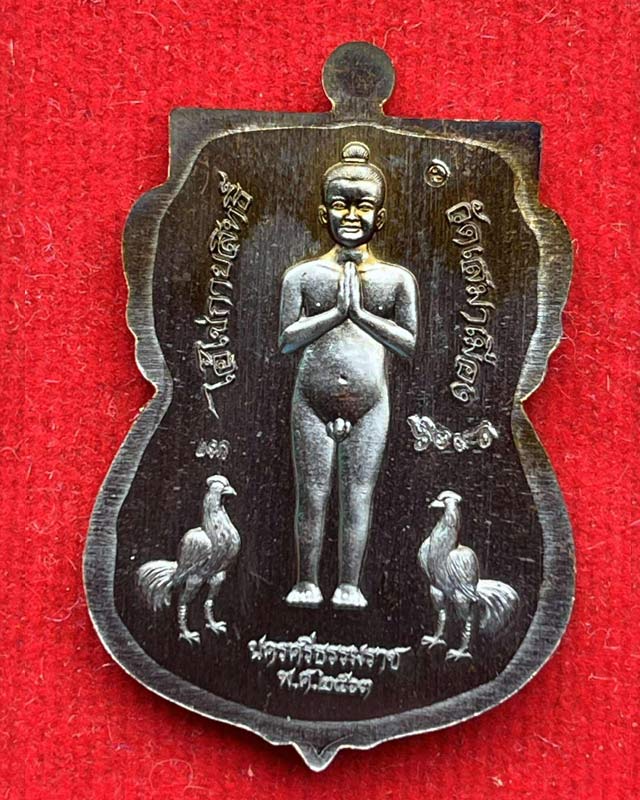 เสมาหลวงปู่ทวด หลังไอ้ไข่กายสิทธิ์ รวยเหนือเมฆ วัดเสมาเมือง จ.นครศรีธรรมราช