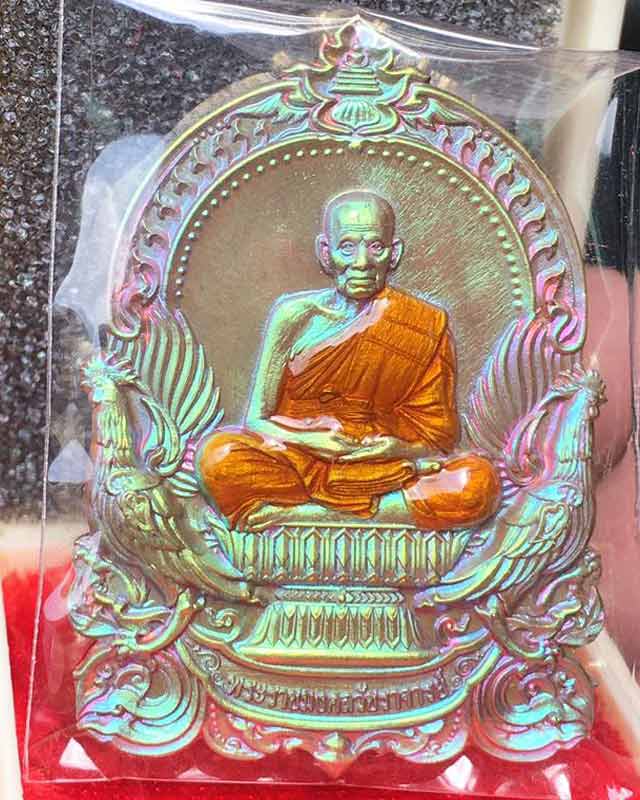 หลวงพ่อพัฒน์ ปุญฺญกาโม วัดห้วยด้วน จ.นครสวรรค์ รุ่น เหรียญนั่งพานพญาไก่ 100ปี รวย รวย  รวย มหาชนวน