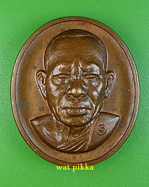 เหรียญรุ่น๑หลวงปู่บุญ วัดชัยอุดม อุบลราชธานี .5221.*