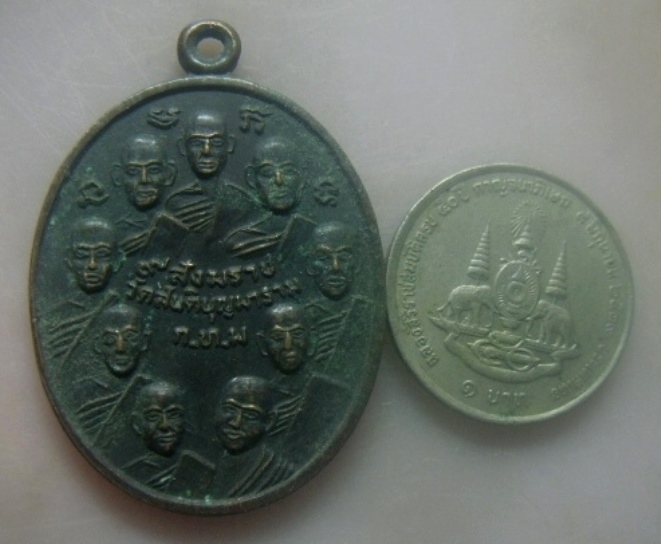 **เบาๆ**เหรียญ ๙ สังฆราช ๙ มหาราช วัดสันติบุญมาราม กทม. ปี ๒๕๓๔**สวยๆ