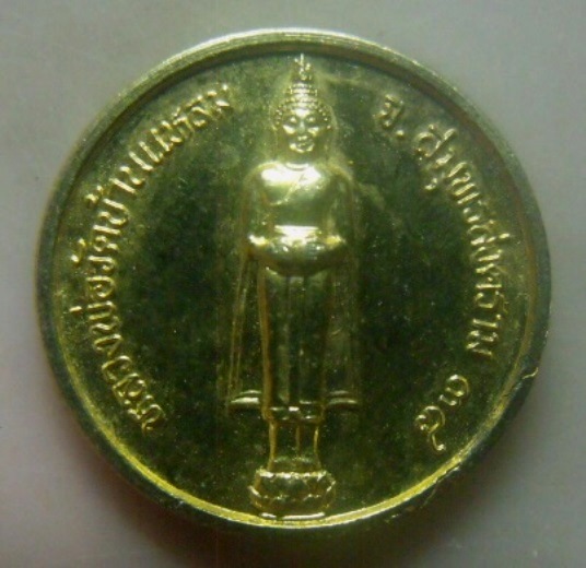 **เบา​ๆ​**เหรียญหลวงพ่อวัดบ้านแหลม ที่ระลึกเปิดอาคารสำนักงานคุมประพฤติ ปี ๒๕๓๘**กะไหล่ทอง สวยๆ