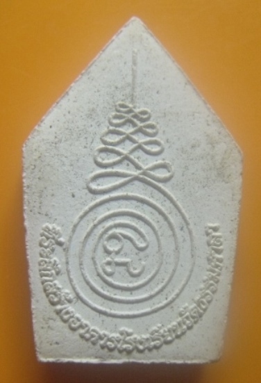 **เบาๆ**พระผงรูปเหมือนหลังยันต์นะปถมัง หลวงพ่อน้อย ที่ระลึกสร้างอาคารโรงเรียนวัดธรรมศาลา จ.นครปฐม**