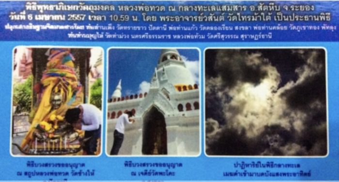 **เบาๆ**รูปหล่อหลวงปู่ทวด พิมพ์บัวรอบย้อนยุค รุ่น เปิดโลก รวยเงินล้าน วัดช้างให้**ใต้ฐานมีโค้ด สวยๆ