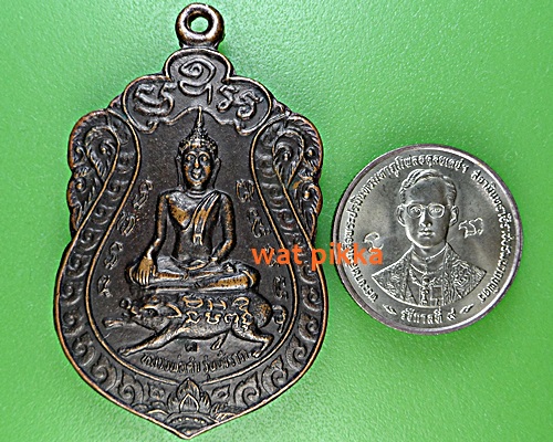 เหรียญหลวงพ่อดำ วัดบึงตาต้า ระยอง .5453.*