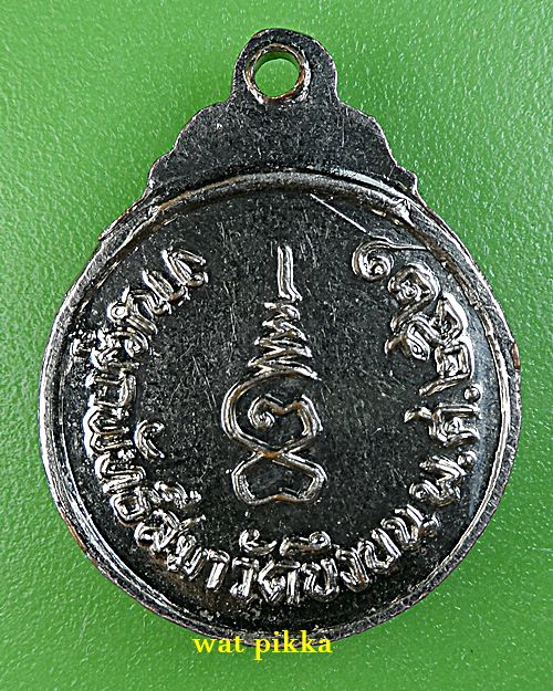 เหรียญหลวงพ่อใย วัดบึงบน ชลบุรี .5367.*