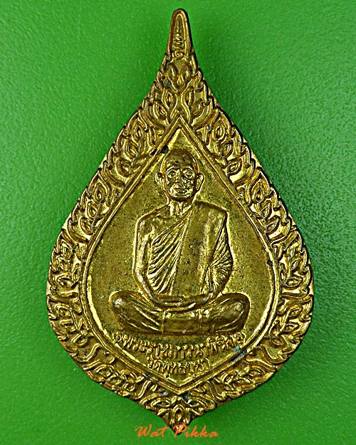 เหรียญหลวงพ่อสนธิ์ วัดพุทธบูชา กทม. .5464.*