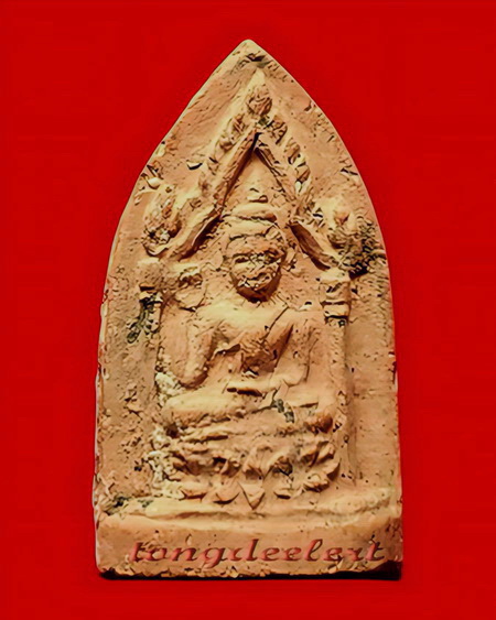 พระขุนแผนพุทธกวัก หลวงพ่อแดง วัดทุ่งคอก จ.สุพรรณบุรี