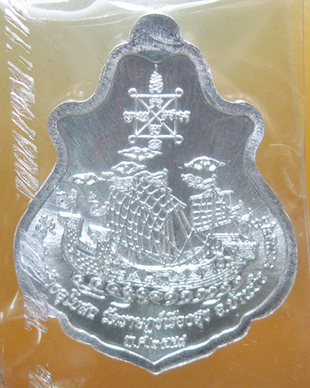 หลวงปู่ฮก รตินฺธโร วัดราษฏร์เรืองสุข (มาบลำบิด) อ.บ้านบึง จ.ชลบุรี