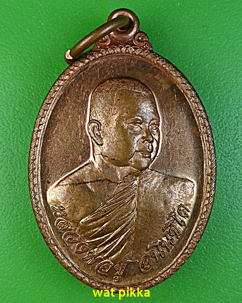 เหรียญหลวงพ่อชู วัดสวนน้ำตก ชลบุรี .5854.*