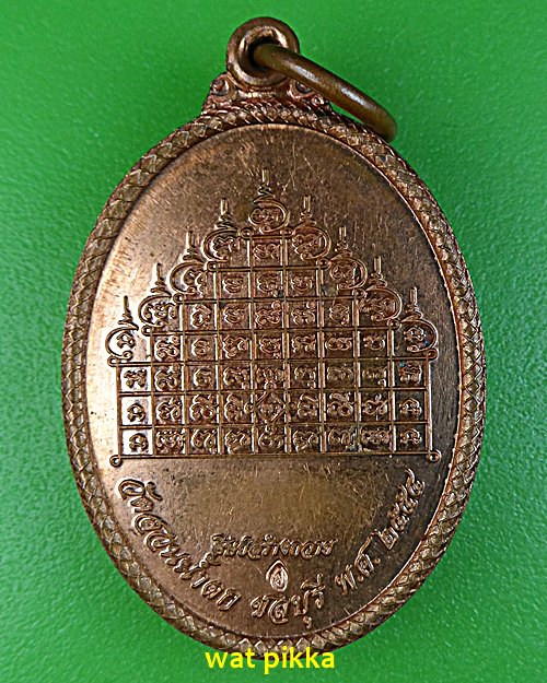 เหรียญหลวงพ่อชู วัดสวนน้ำตก ชลบุรี .5854.*