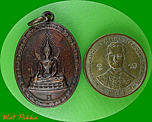 เหรียญพระพุทธชินราช วัดปากป่า ระยอง .5879.*