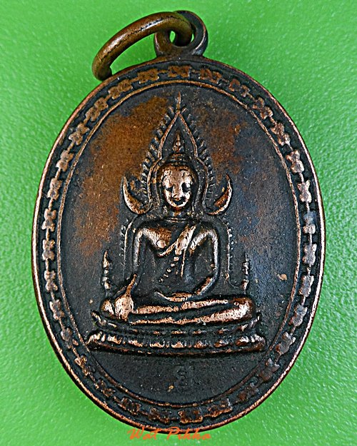 เหรียญพระพุทธชินราช วัดปากป่า ระยอง *.5879.*