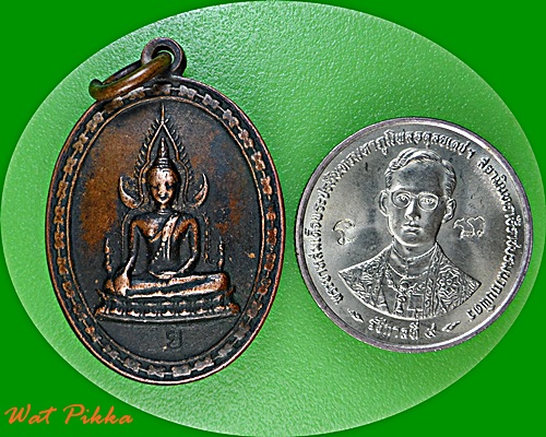 เหรียญพระพุทธชินราช วัดปากป่า ระยอง *.5879.*