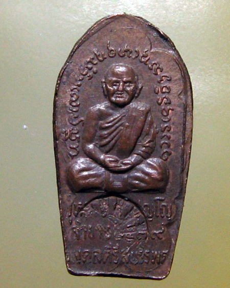 หลวงปู่หลวง กตปุญโญ วัดสามัคคีบุญญาราม (วัดคีรีสุบรรพต)  จ.ลำปาง  