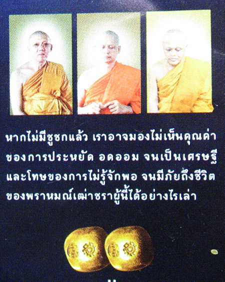 วัดจุฬามณี อ.อัมพวา จ.สมุทรสงคราม