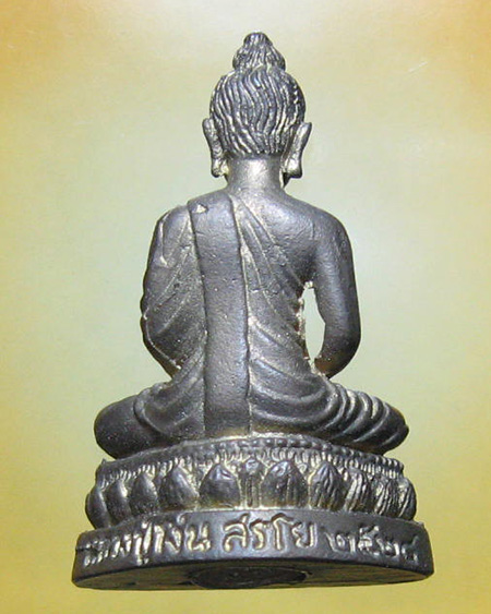  หลวงพ่อโง่น โสรโย วัดพระพุทธบาทเขารวก จ.พิจิตร