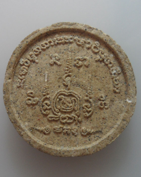 *** จ.สกลนคร *** พระผงรูปเหมือนนั่งเต็มองค์ หลวงปู่สมัย วัดป่าโนนแสงทอง