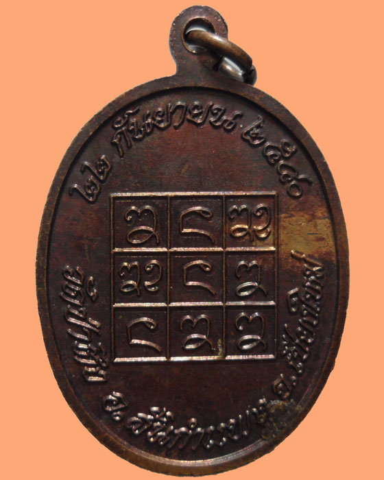 *** จ.เชียงใหม่ *** เหรียญหลวงปู่หล้า วัดป่าตึง อายุ ๑๐๐ ปี ปี๒๕๔๐