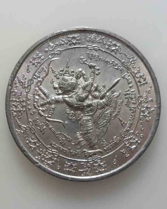 *** จ.ลพบุรี *** เหรียญหนุมานพระอาจารย์ชลชัย สุสานหนองตาลัง ปี๒๕๔๘