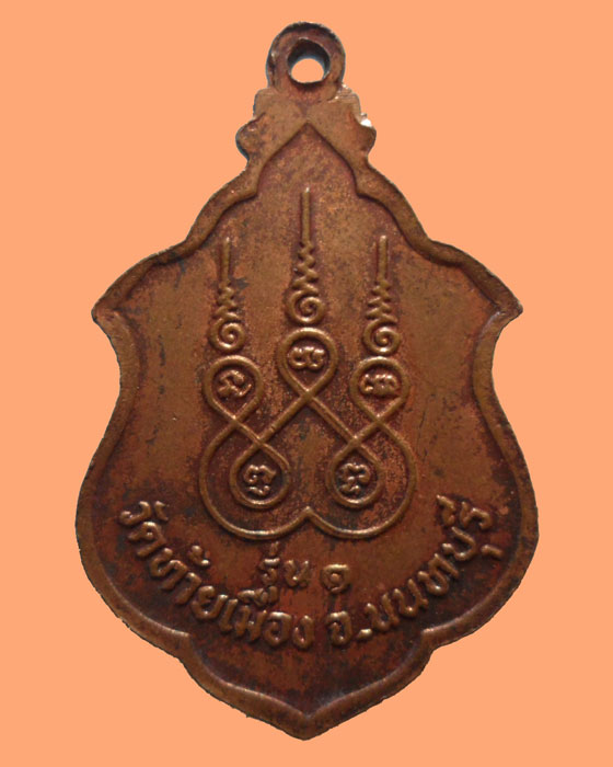 *** จ.นนทบุรี *** เหรียญพระพุทธวรกาฬหลวงพ่อดำ วัดท้ายเมือง รุ่น๑