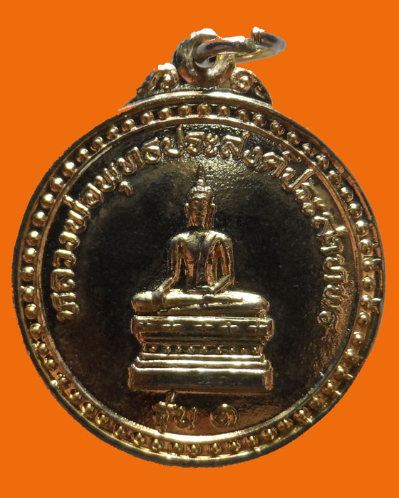 เหรียญหลวงพ่อพุทธประสงค์ประสาทพร รุ่น๑ วัดวังสะโม จ.อุตรดิตถ์ ปี๒๕๓๔