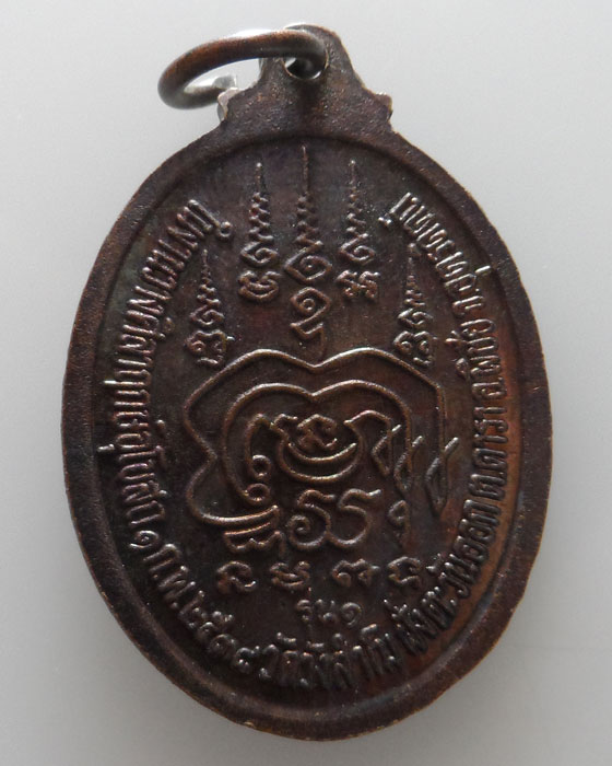 เหรียญพระยาพิชัยดาบหัก วัดวังสำโม ฝั่งตะวันออก จ.อุตรดิตถ์ รุ่น๑ ปี๒๕๓๘