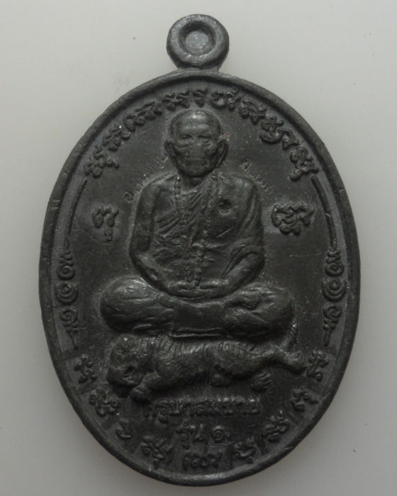 *** จ.สมุทรปราการ *** เหรียญครูบาสมชาย รุ่น๑ วัดบางนางเพ็ง