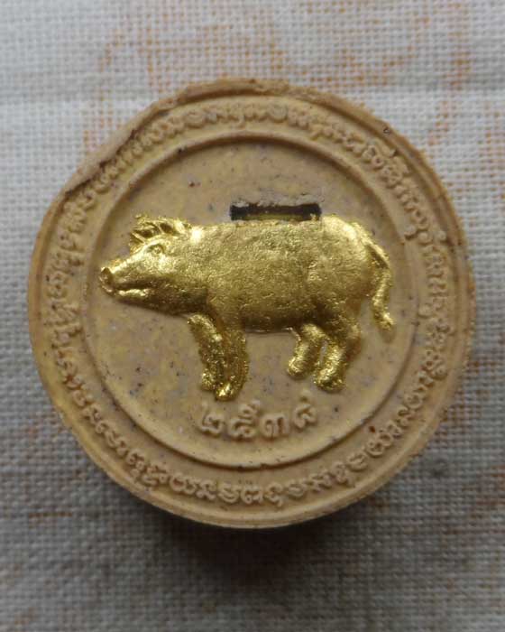 พระผงหลวงพ่อคูณ รุ่นคูณทอง หมูทอง ทรัพย์แสนล้าน วัดบ้านไร่ จ.นครราชสีมา ปี๒๕๓๘