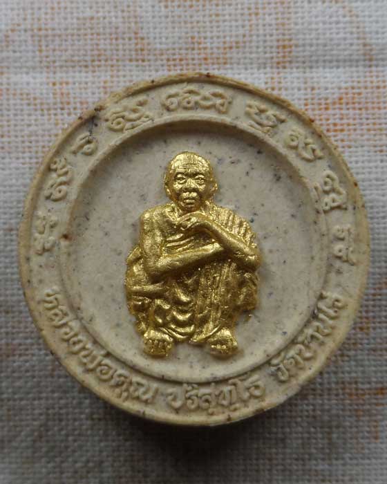 พระผงหลวงพ่อคูณ รุ่นคูณทอง หมูทอง ทรัพย์แสนล้าน วัดบ้านไร่ จ.นครราชสีมา ปี๒๕๓๘