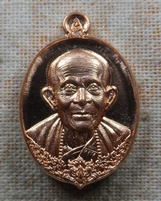 เหรียญ ๘ รอบอายุวัฒนมงคล หลวงปู่จันทร์ โชติโก วัดน้ำแป้งวนาราม จ.พะเยา ปี๒๕๖๔